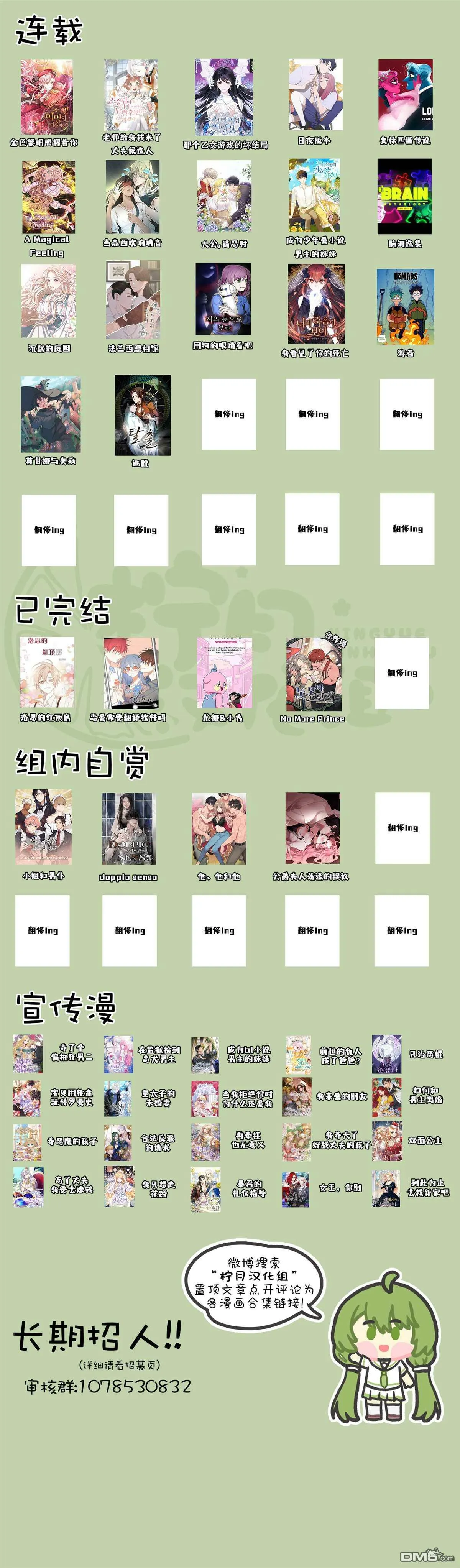 第36话  第8页