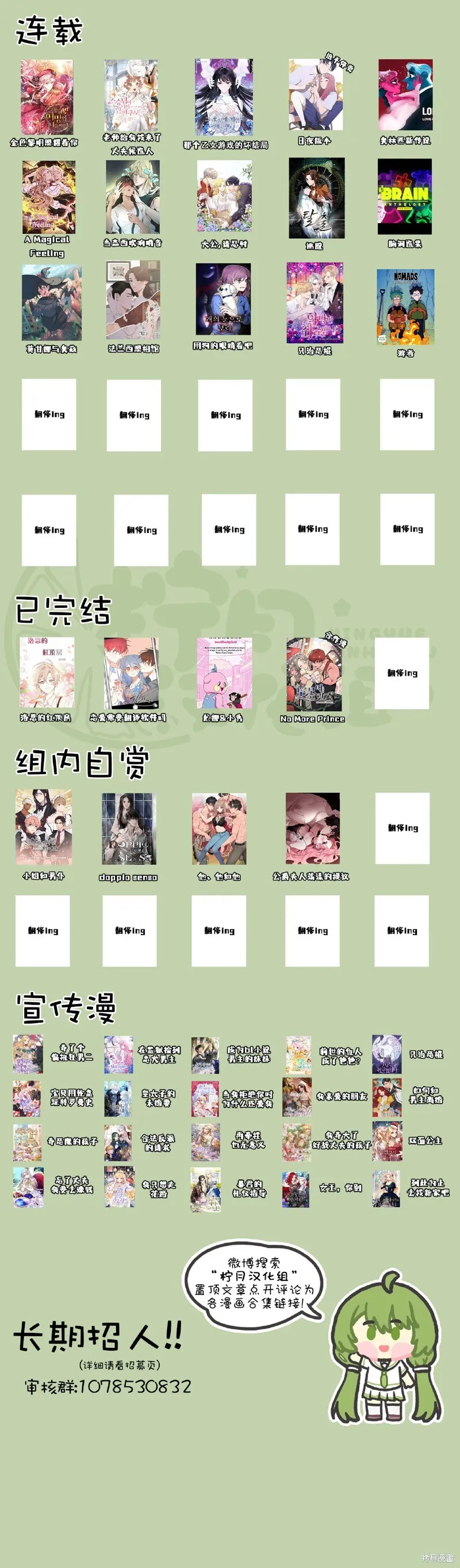 第46话 第11页