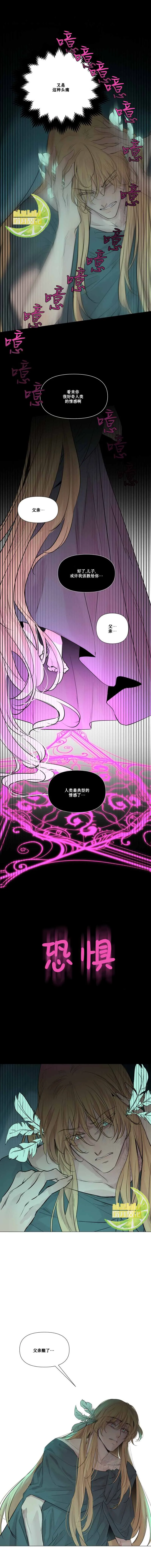 第13话  第3页