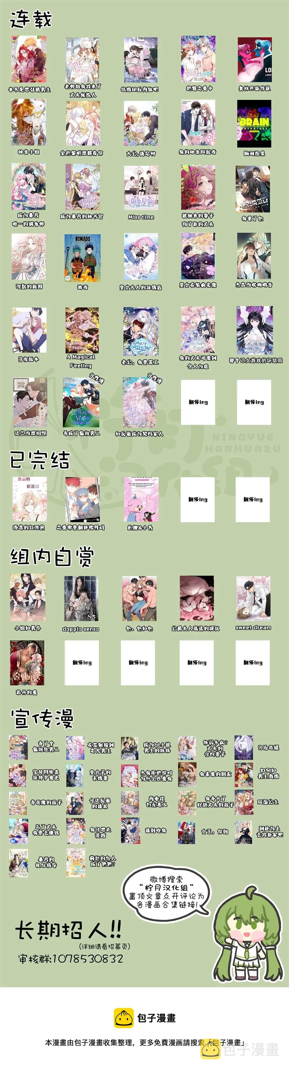 第11话  第9页