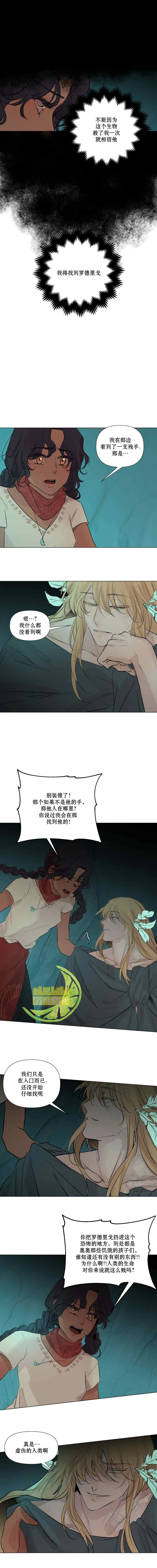 第9话  第6页