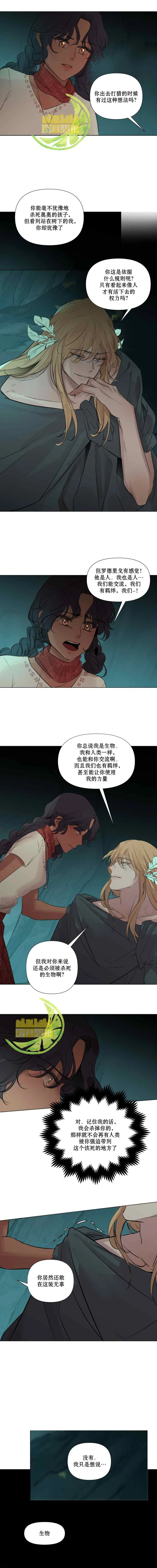 第9话  第7页