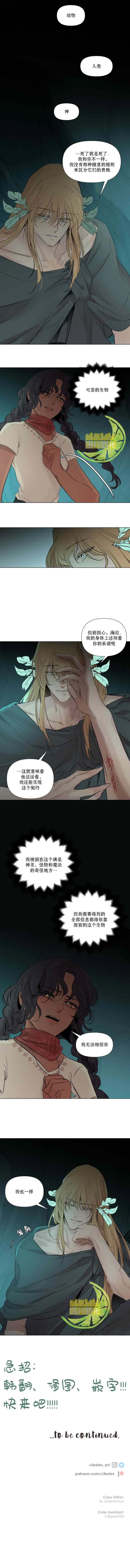 第9话  第8页