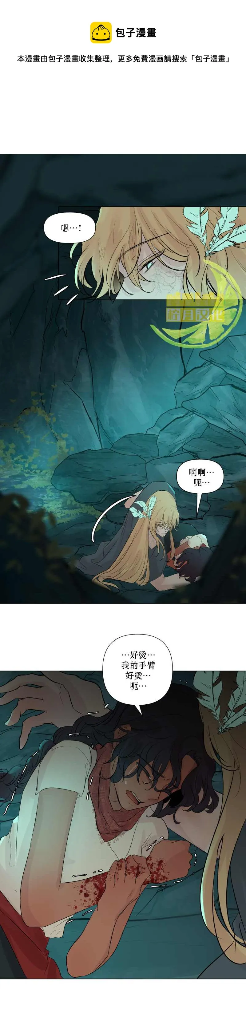 第8话  第1页
