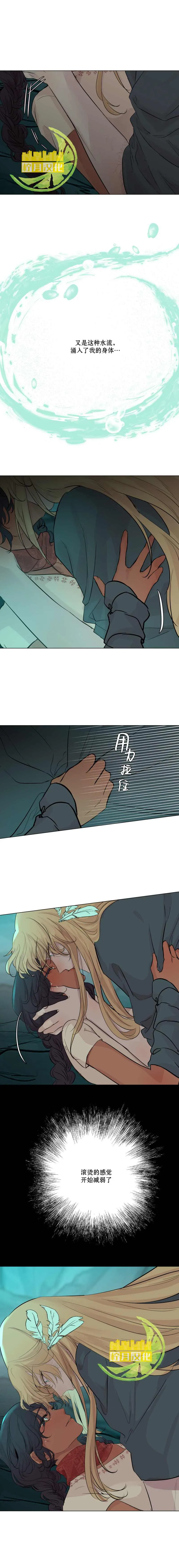 第8话  第4页