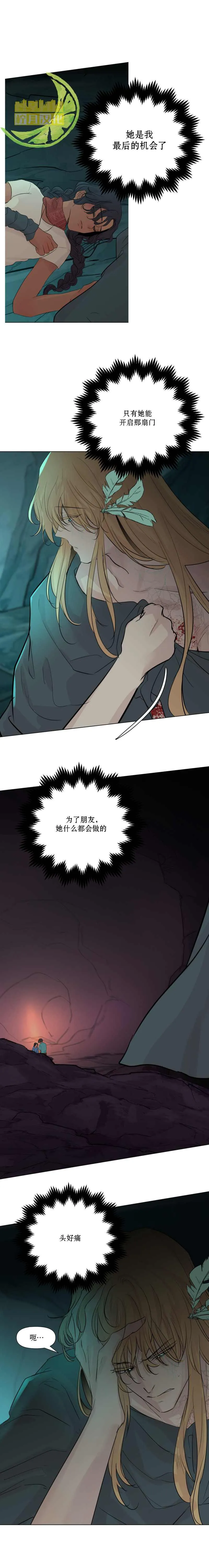 第8话  第6页