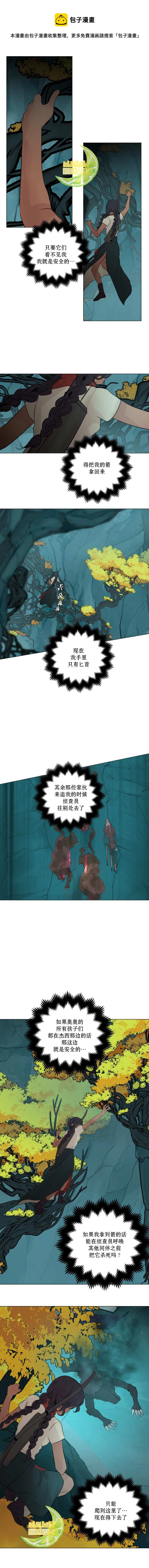 第6话  第4页