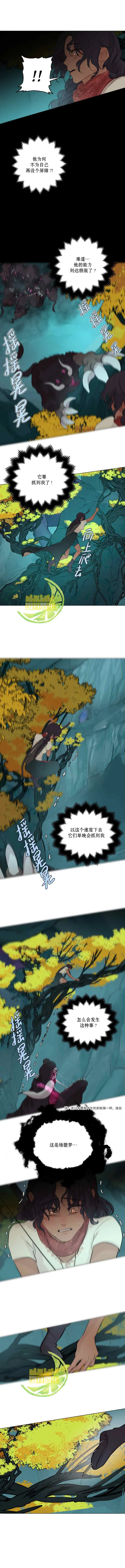 第5话  第8页