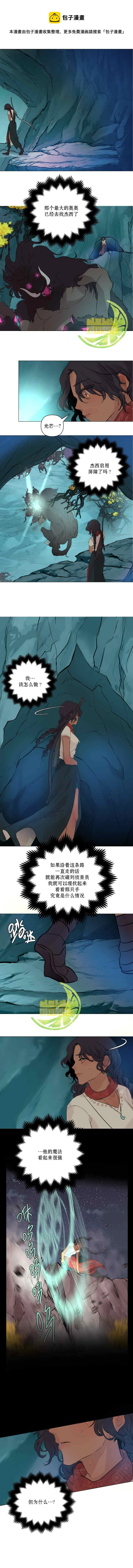 第5话  第10页