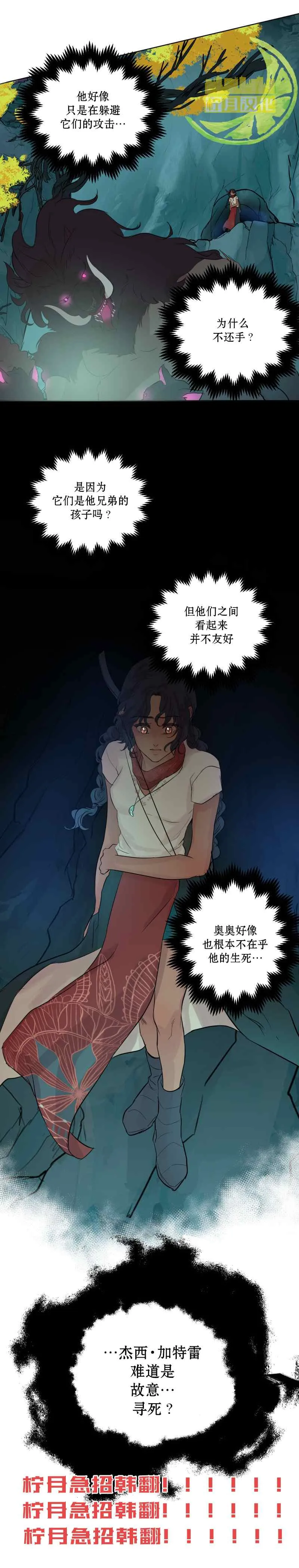 第5话  第11页