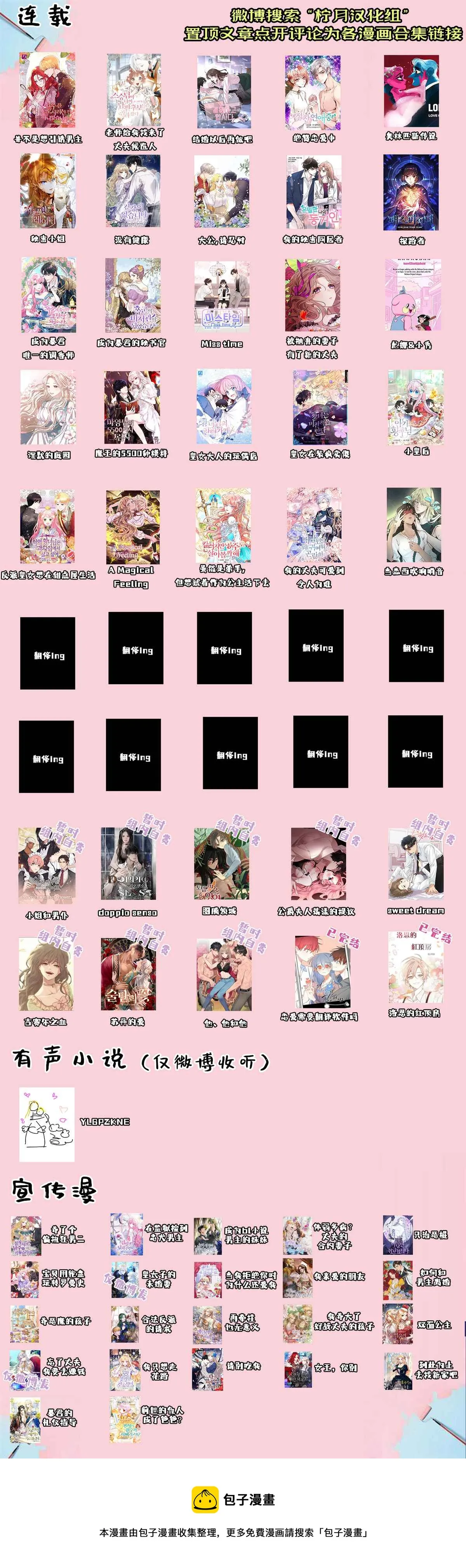 第3话  第10页