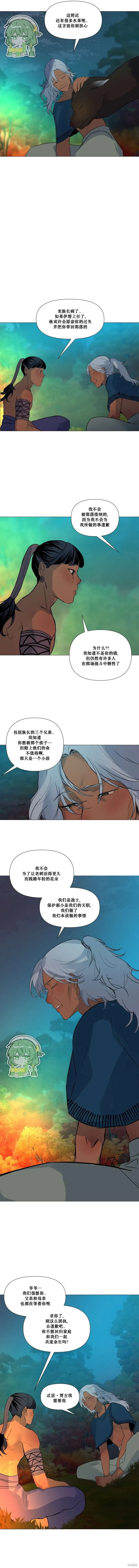 第49话 第8页