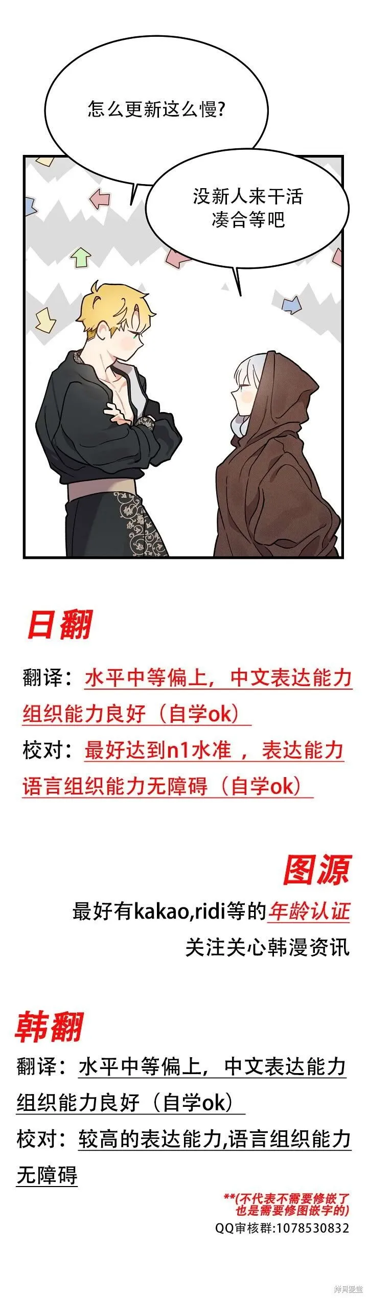 第49话 第10页