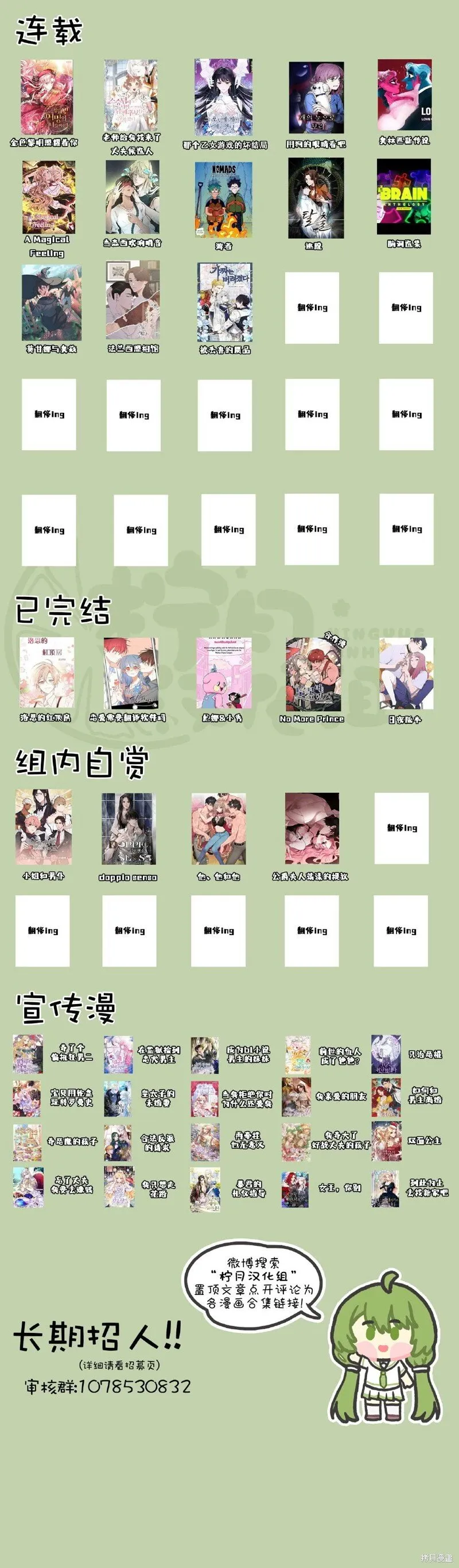 第49话 第12页