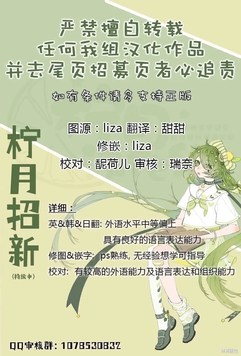 第51话 第8页