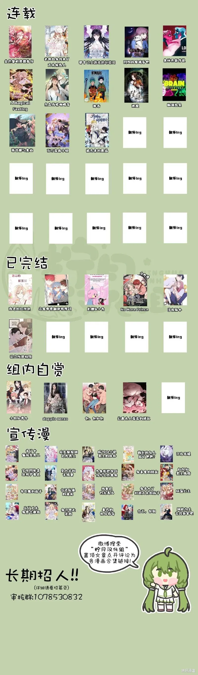 第51话 第9页
