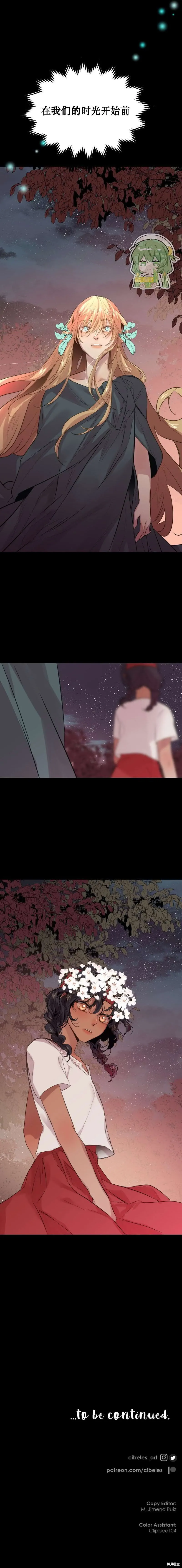 第53话 第8页