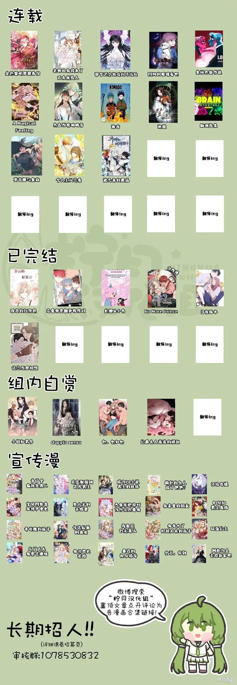 第53话 第10页