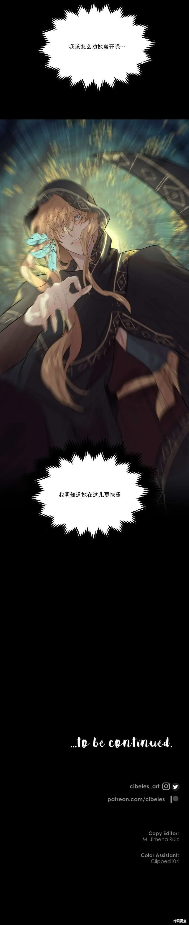 第55话 第8页
