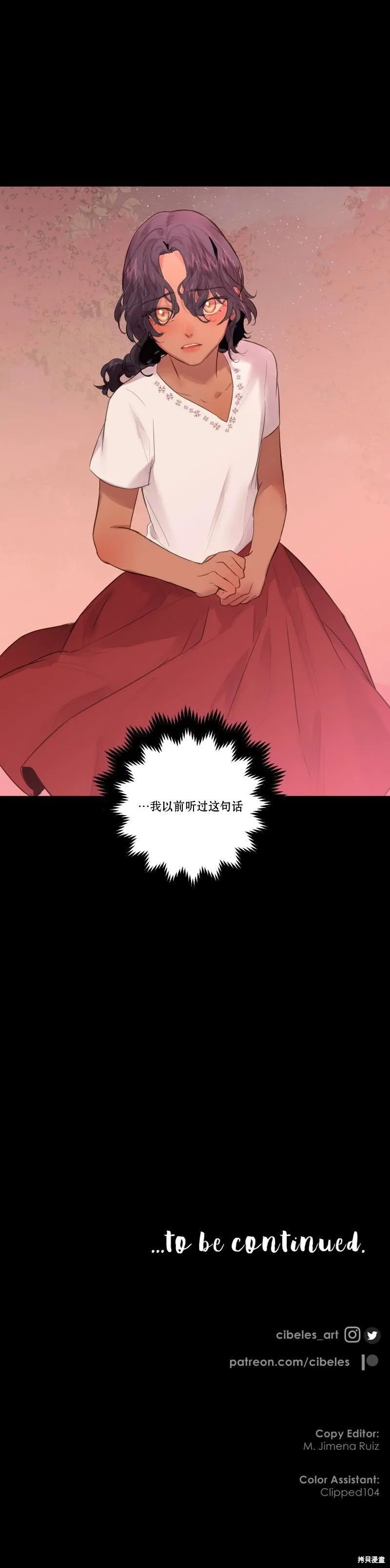 第56话 第7页
