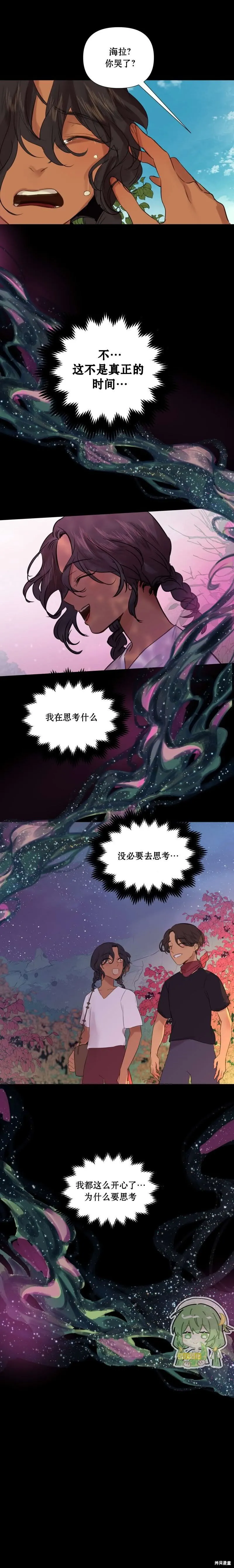第57话 第5页