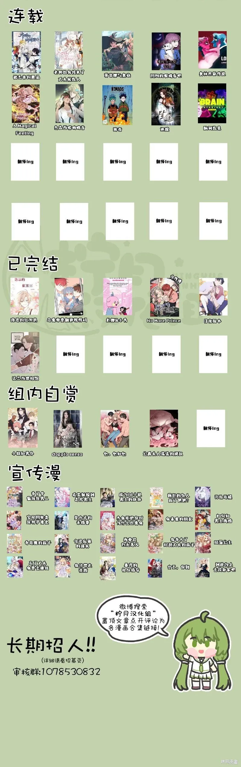 第58话 第8页