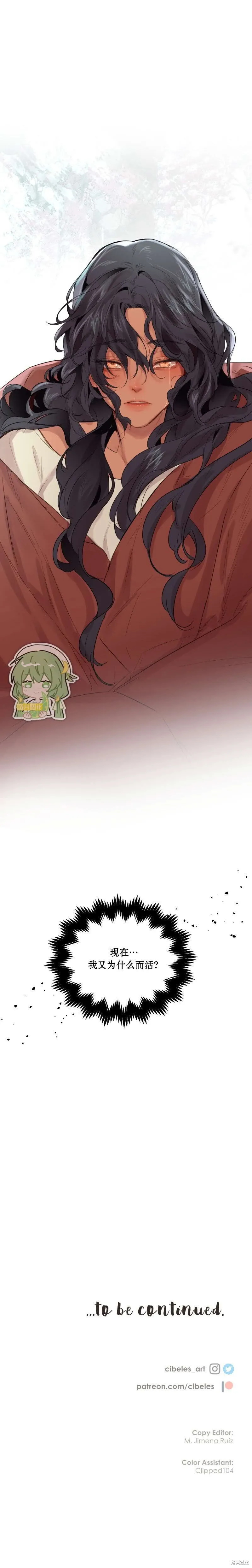 第61话 第9页