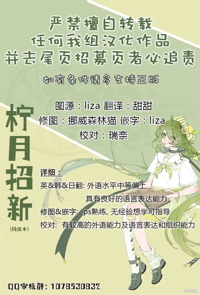 第61话 第10页