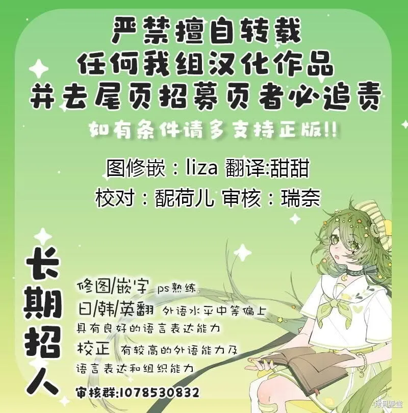 第66话 第6页