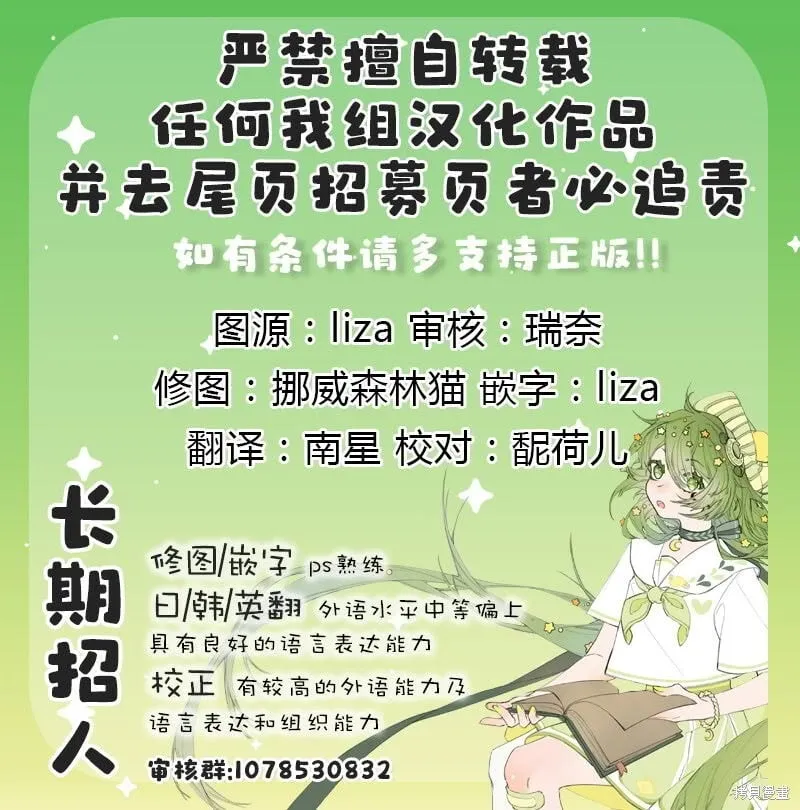 第67话 第7页