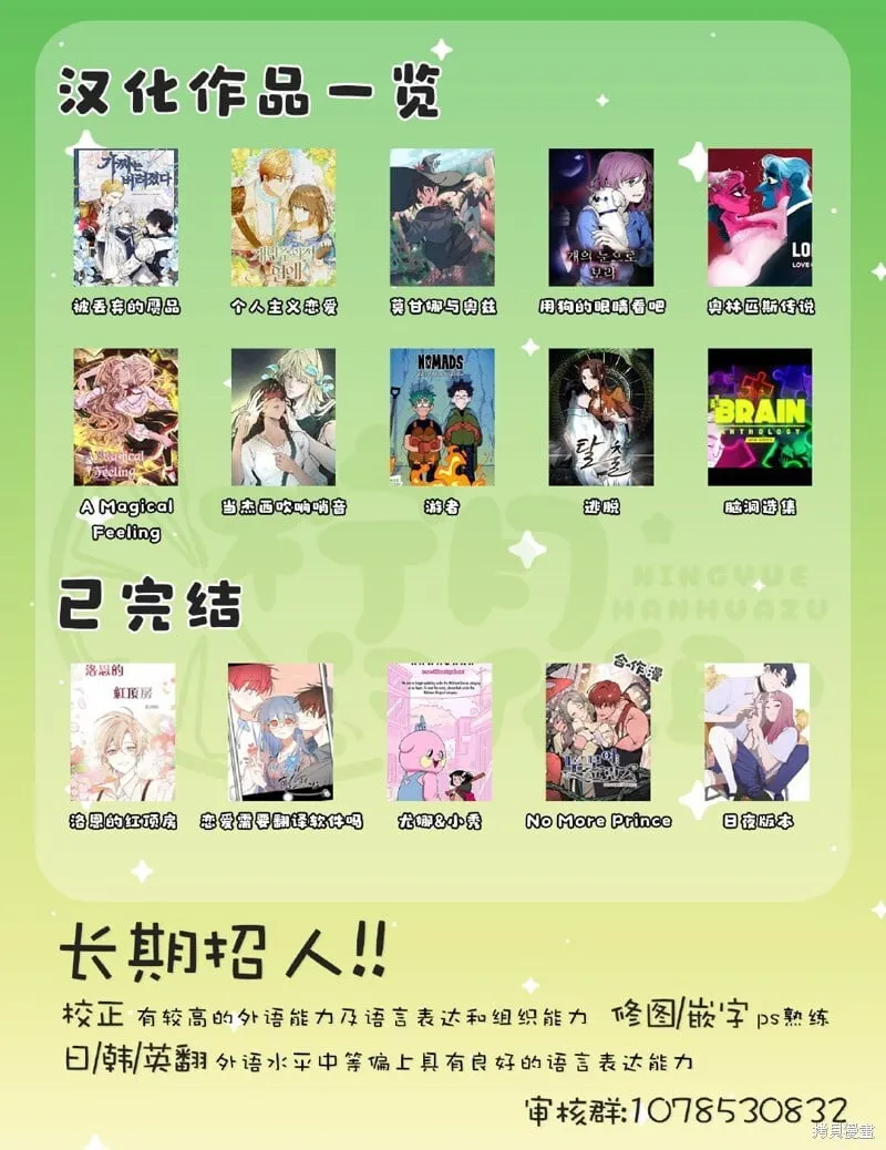 第68话 第9页