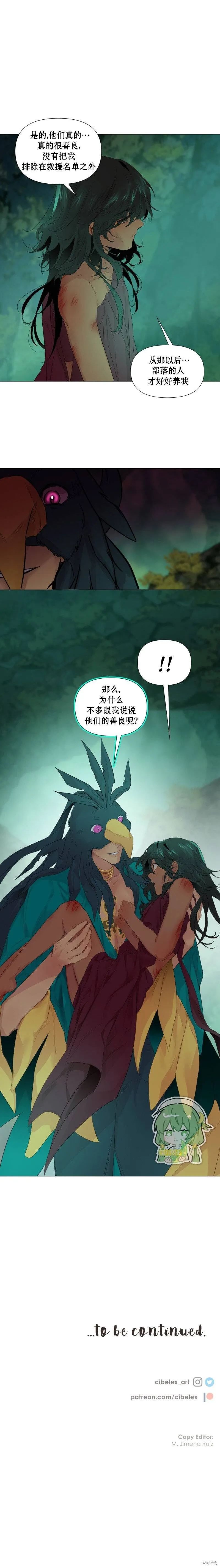 第69话 第7页
