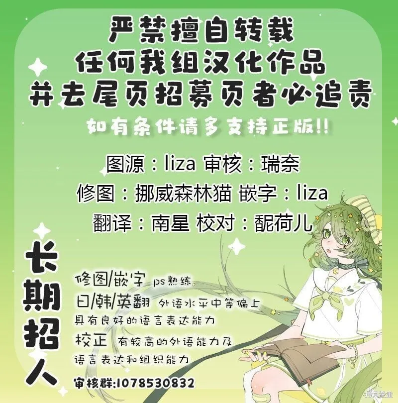 第70话 第8页