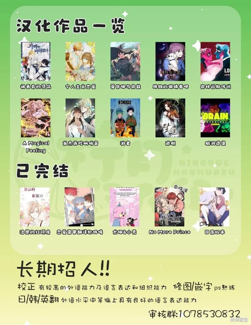 第71话 第10页