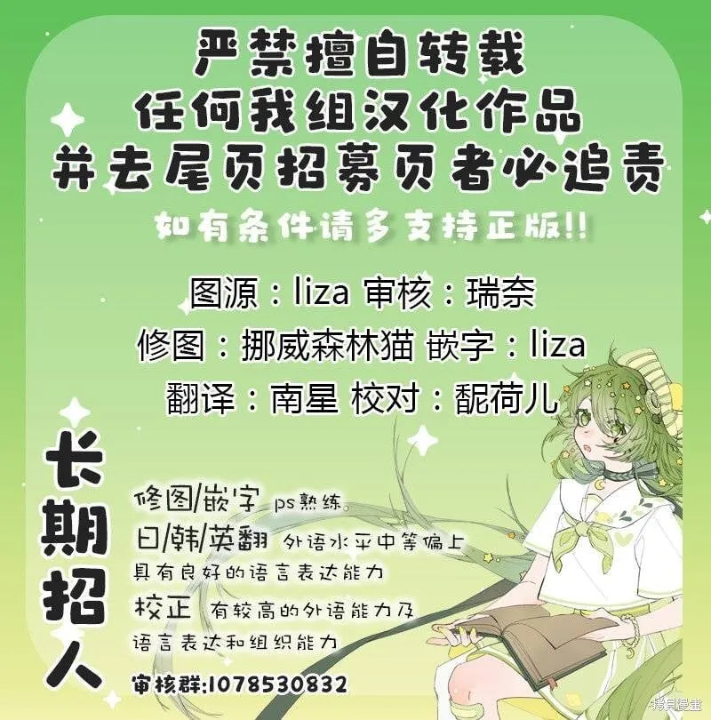 第73话 第7页