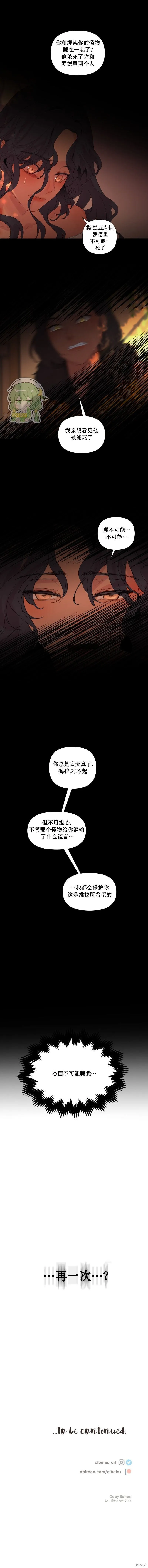 第72话 第7页