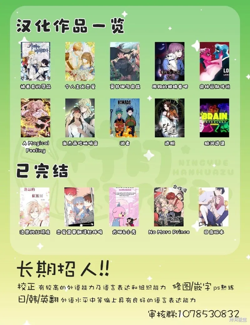 第75话 第10页