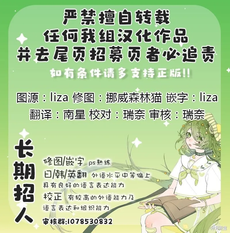 第77话 第8页