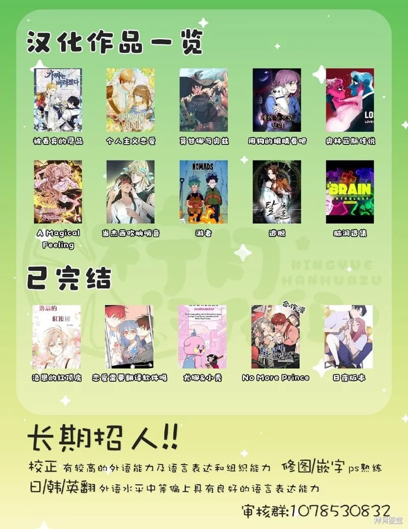 第77话 第9页