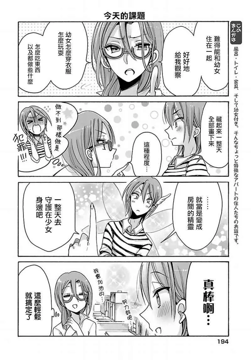番外02 第2页