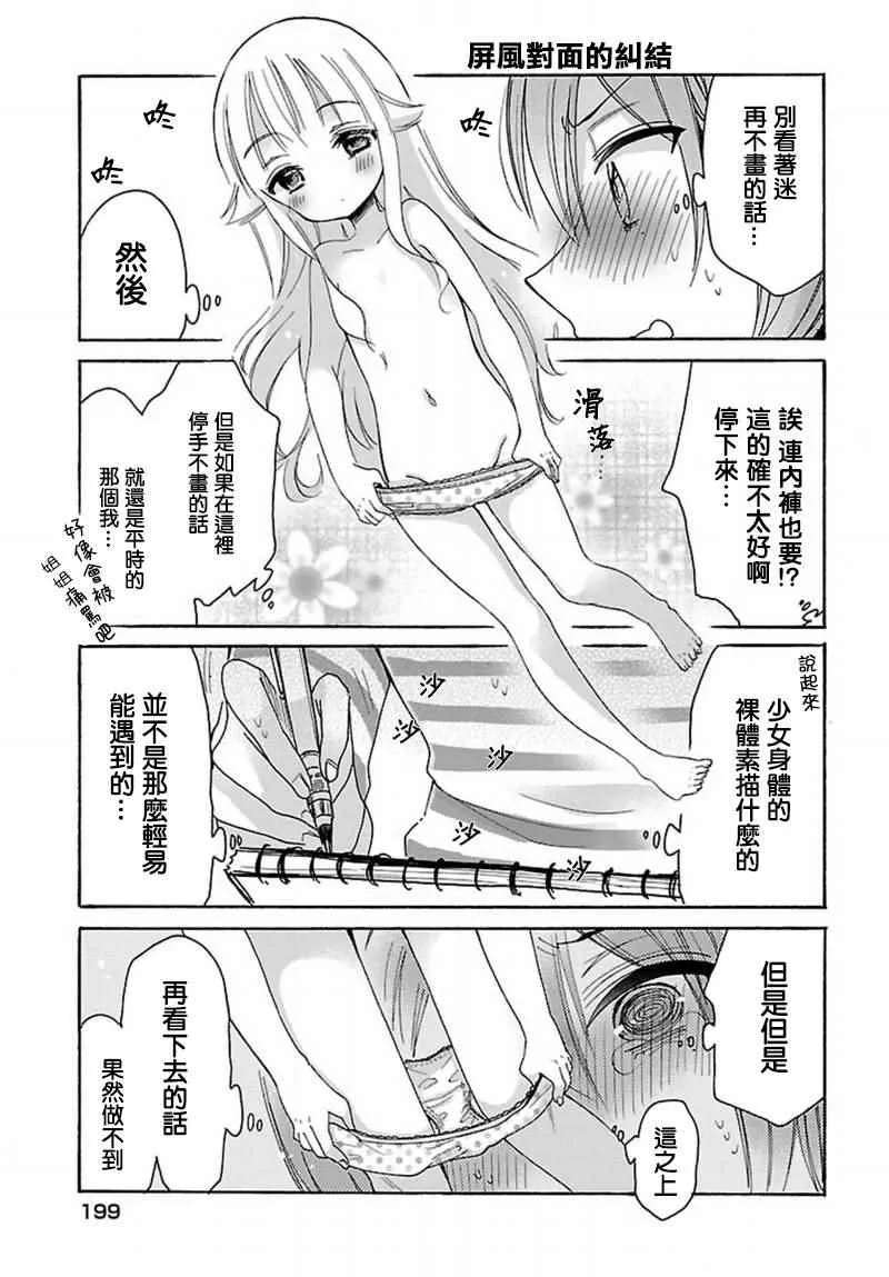 番外02 第7页