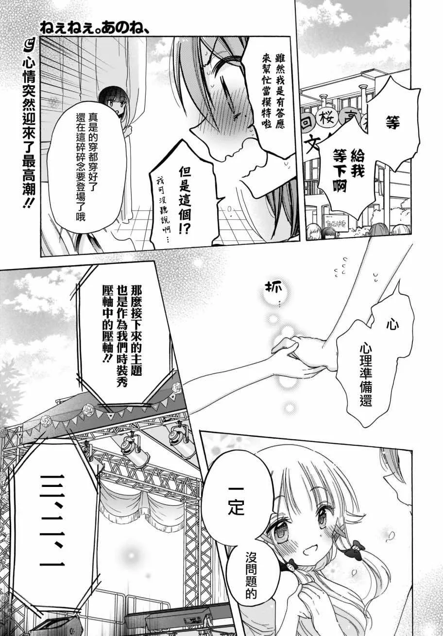 第27话 第1页