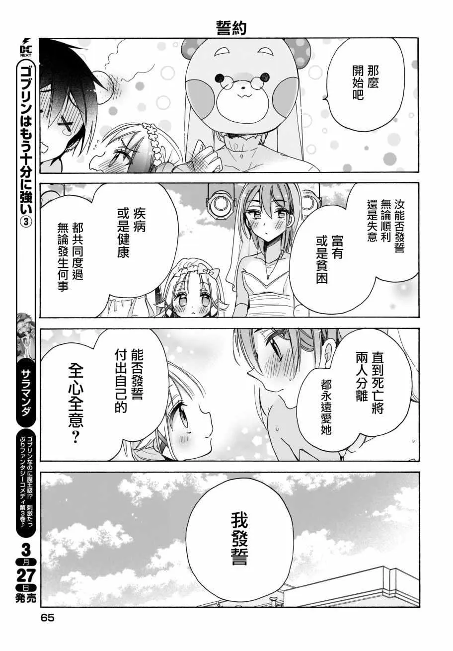 第27话 第10页