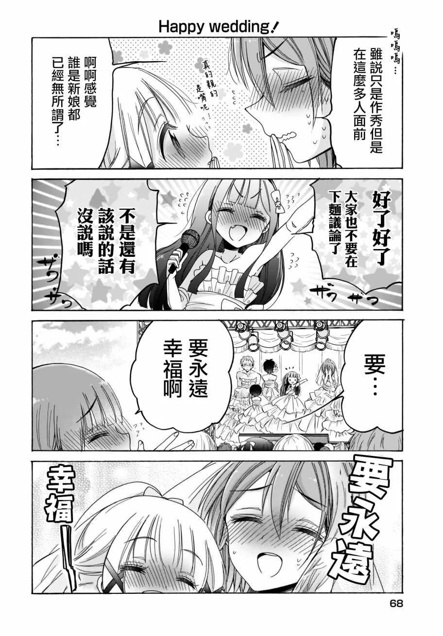第27话 第13页