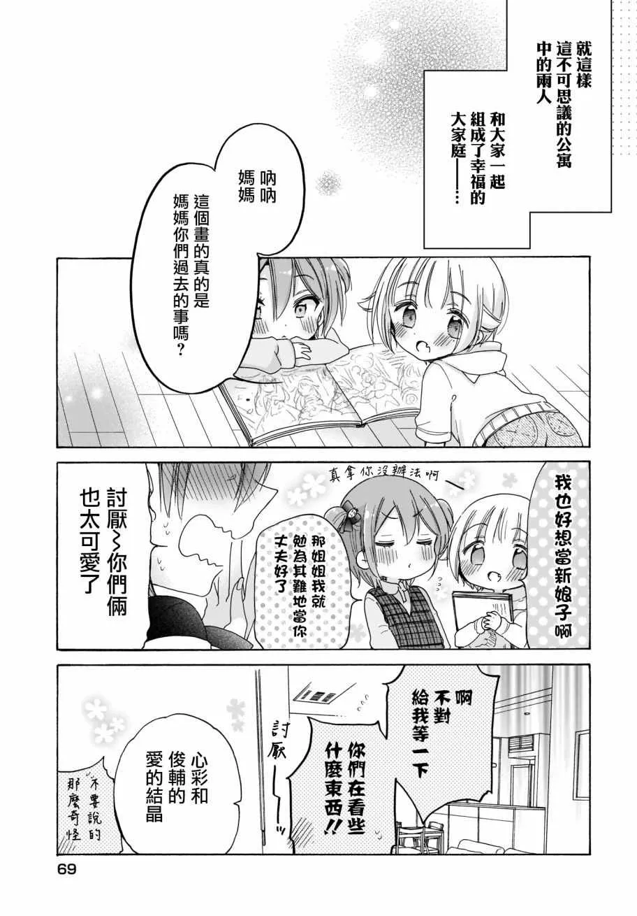 第27话 第14页