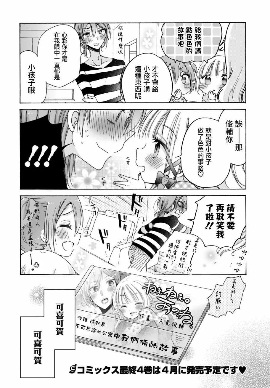 第27话 第15页