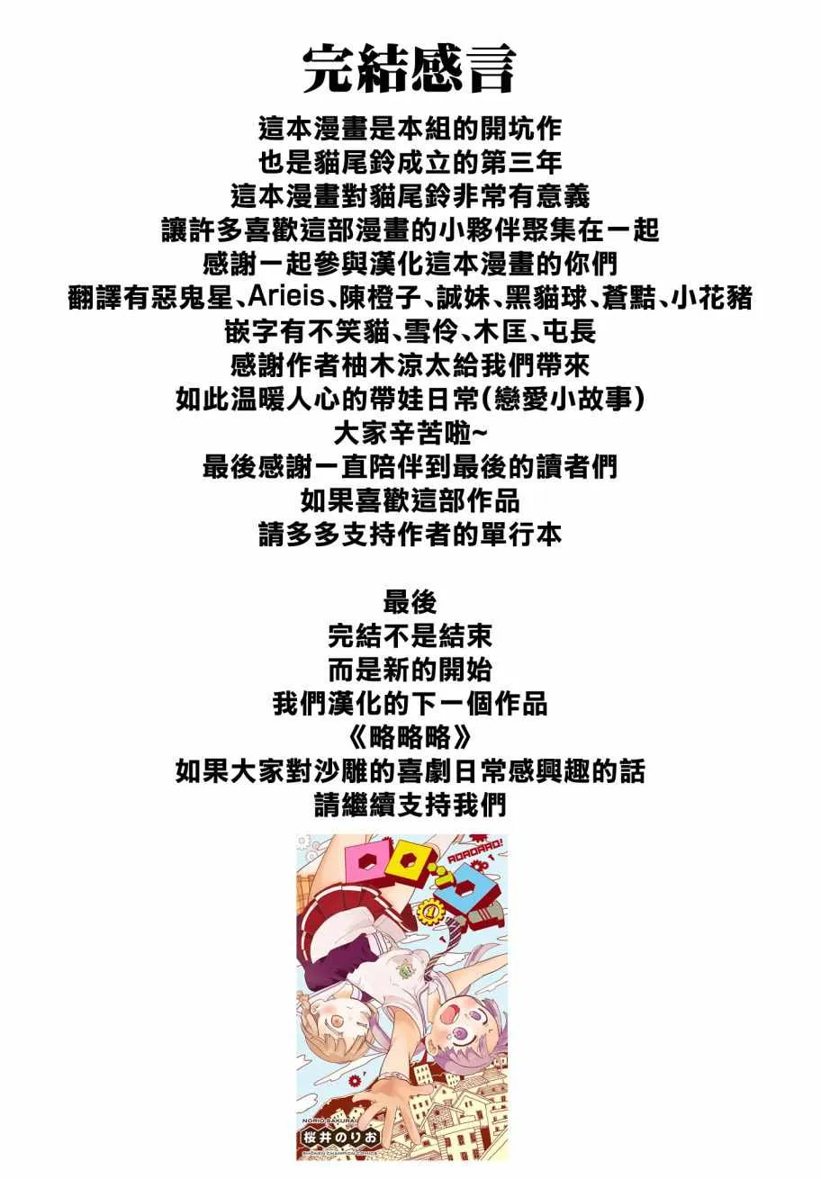 第27话 第16页