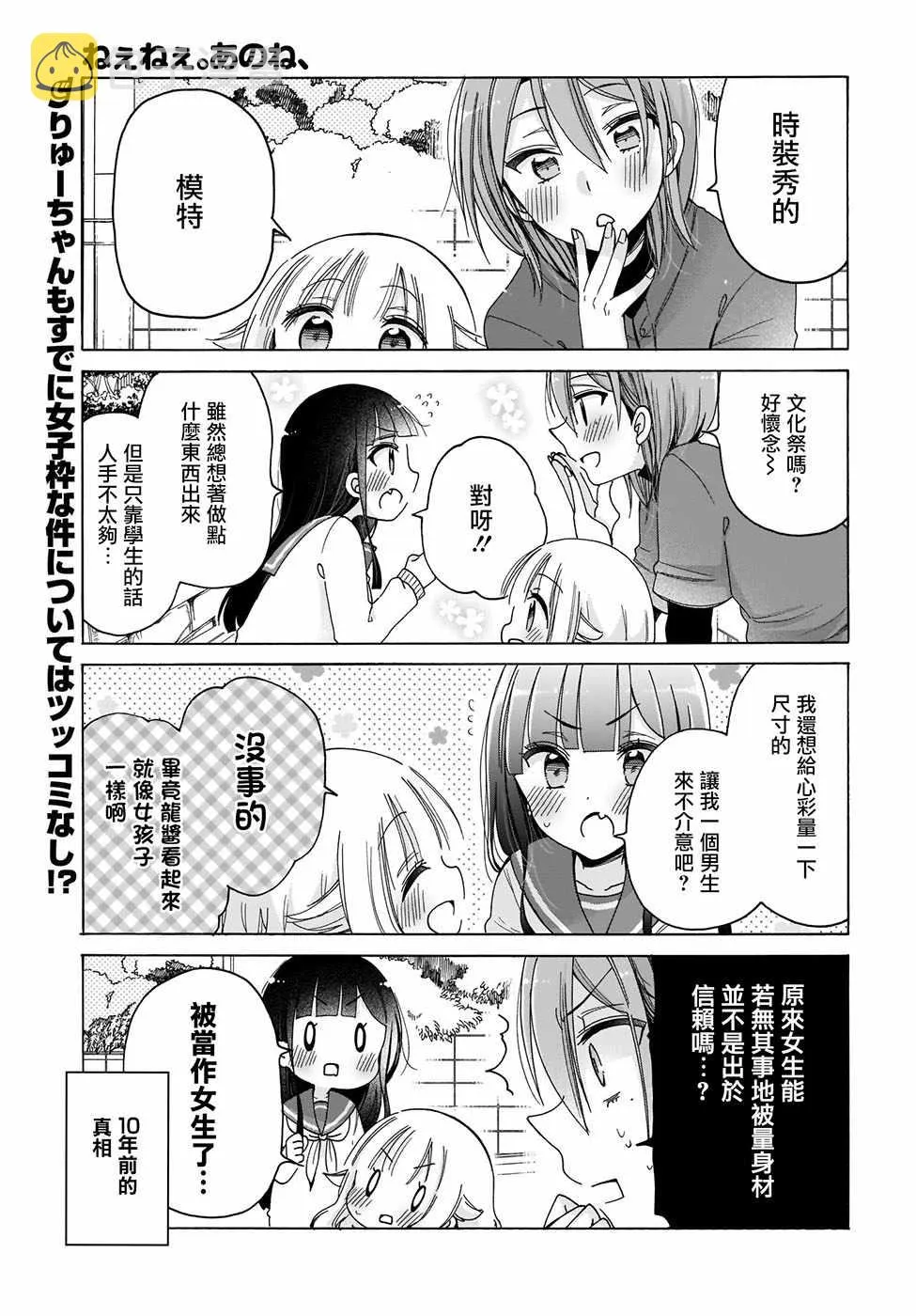 第26话 第1页