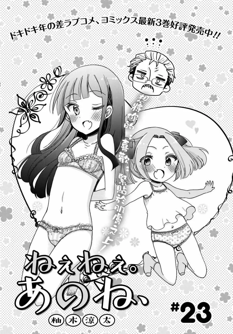 第23话 第3页