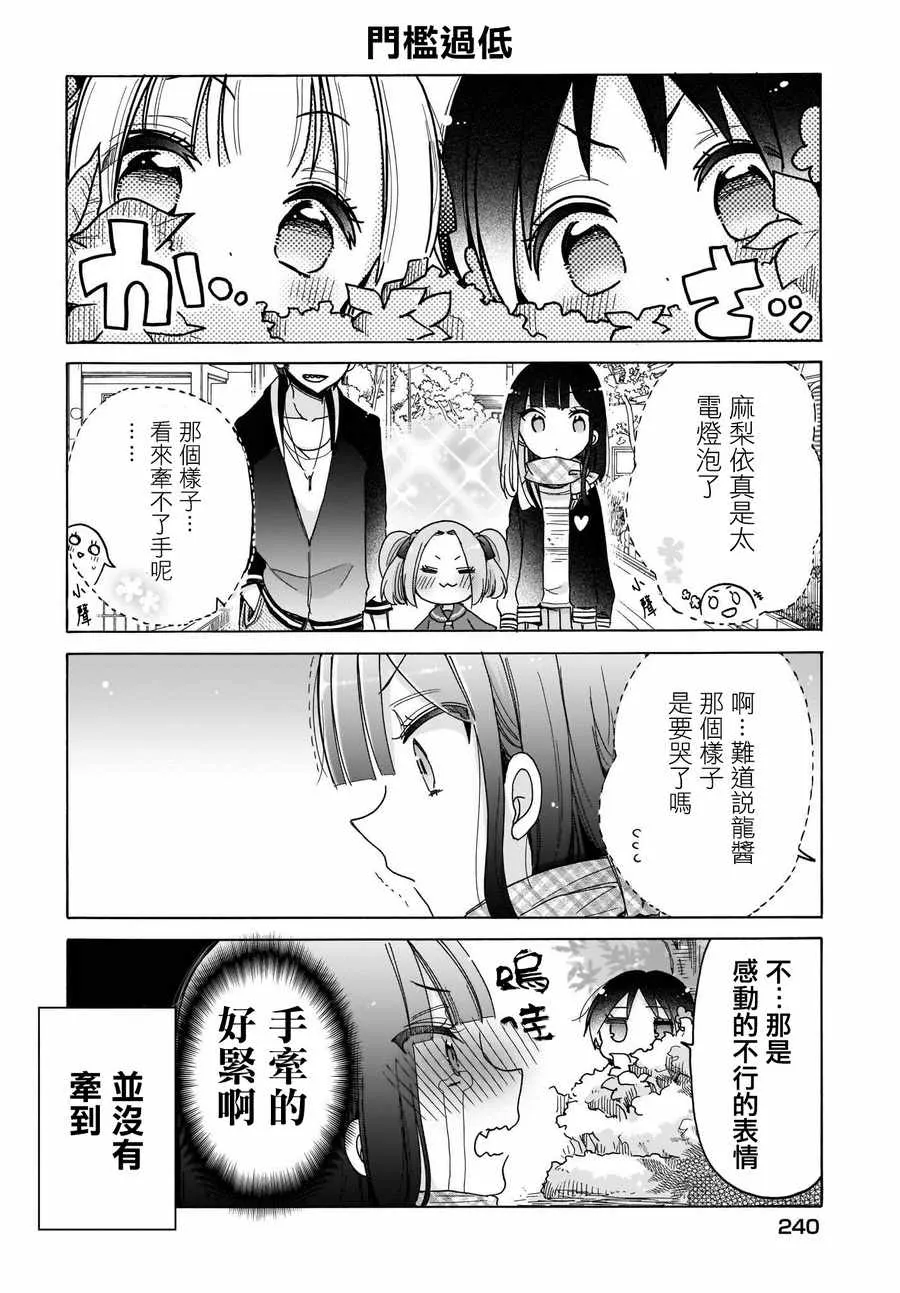 第23话 第4页